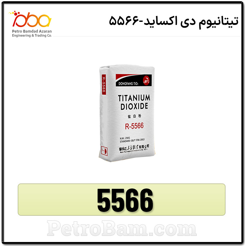 تیتانیوم دی اکساید-5566