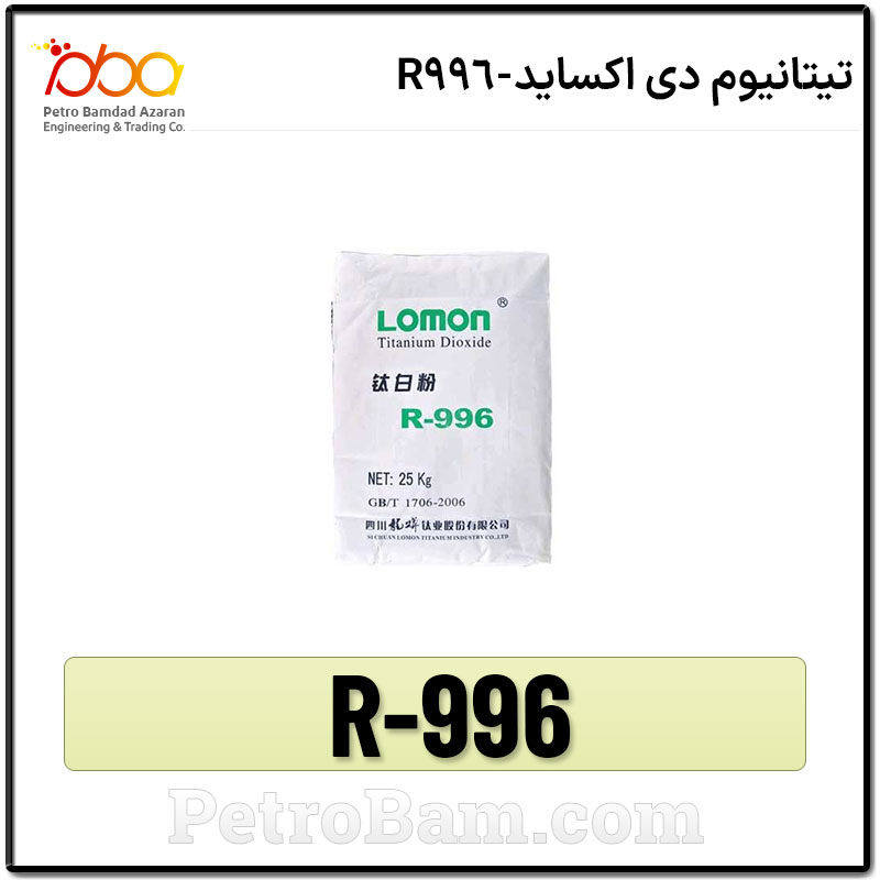 تیتانیوم دی اکساید-R996