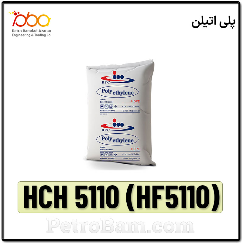 PE-HCH 5110 (HF5110)-پلی اتیلن