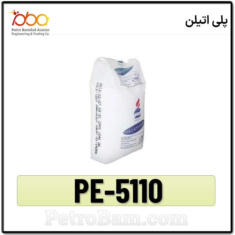 PE-5110-پلی اتیلن