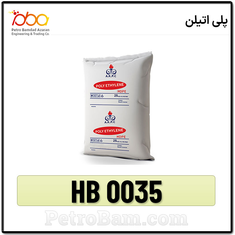 PE-HB0035-پلی اتیلن