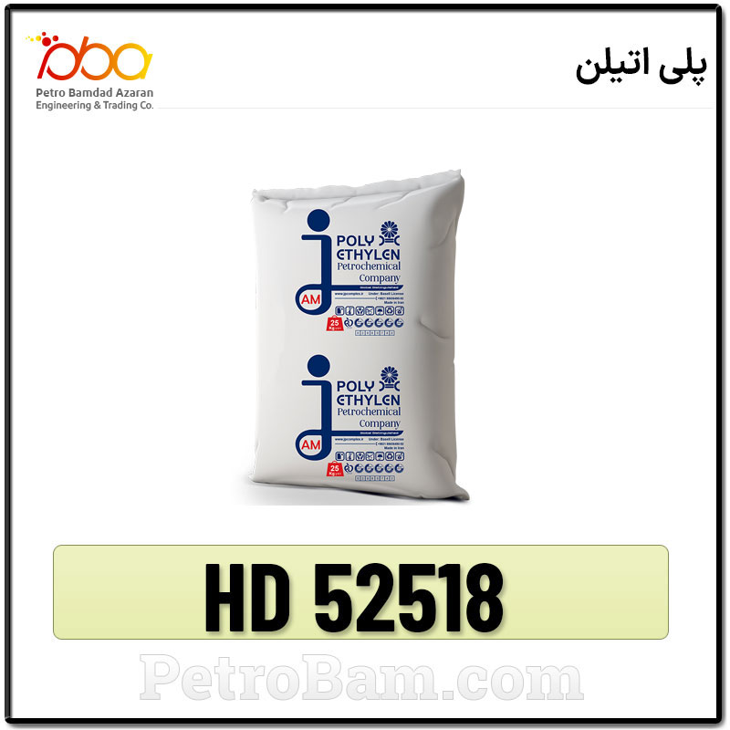 PE-HD 52518-پلی اتیلن