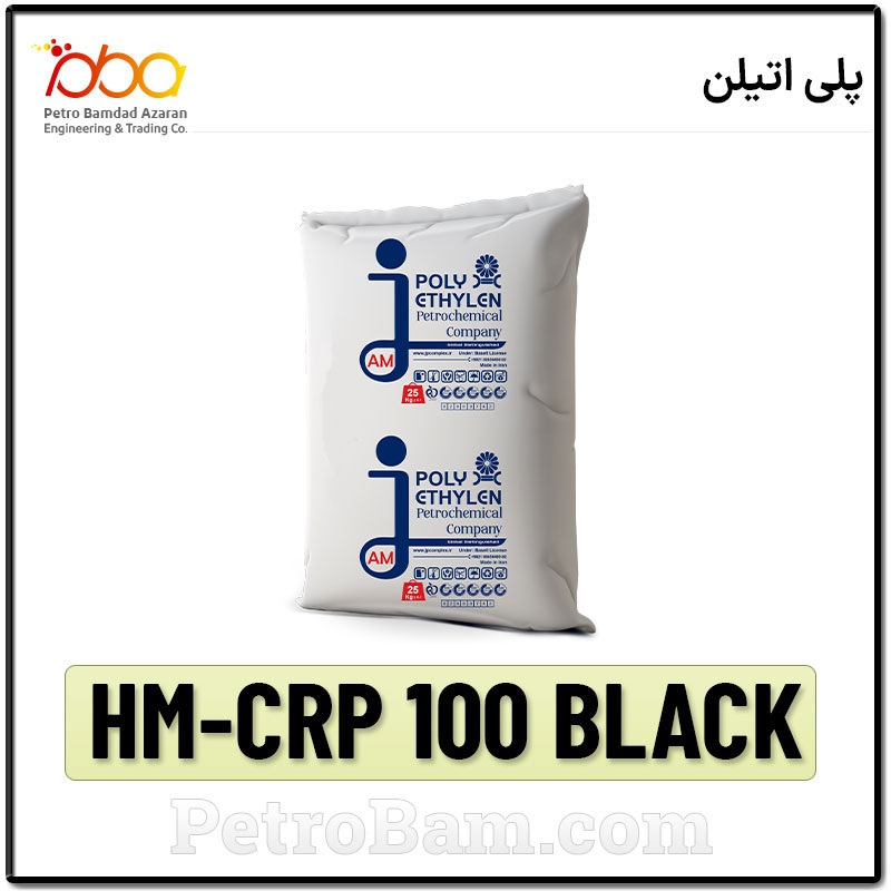 HM-CRP 100 BLACK پلی اتیلن