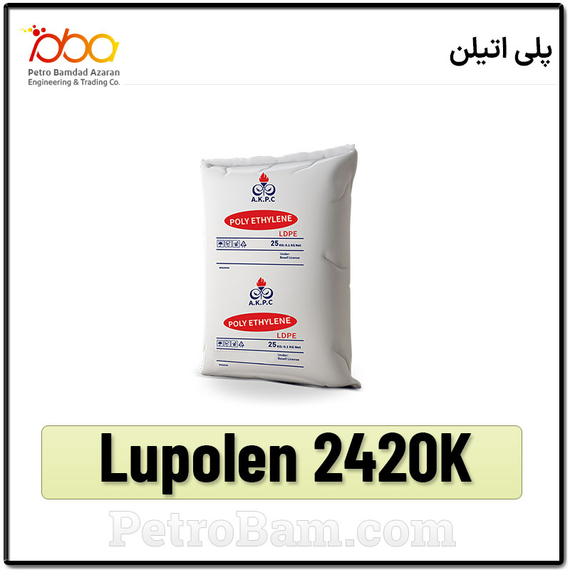 Lupolen 2420K