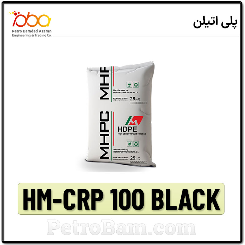 HM-CRP 100 BLACK پلی اتیلن