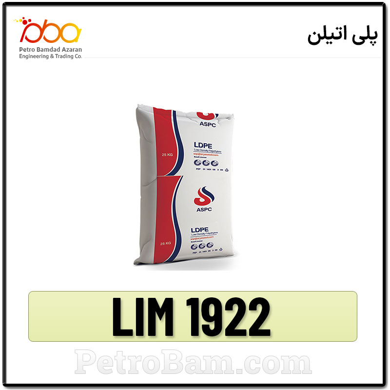 LIM 1922-پلی اتیلن