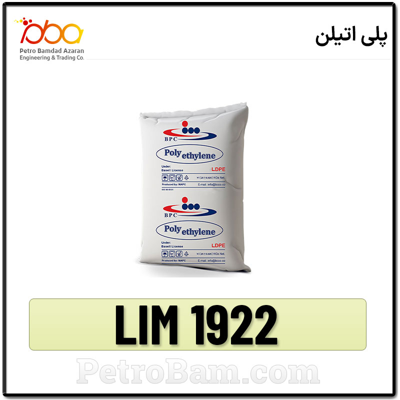 LIM 1922-پلی اتیلن