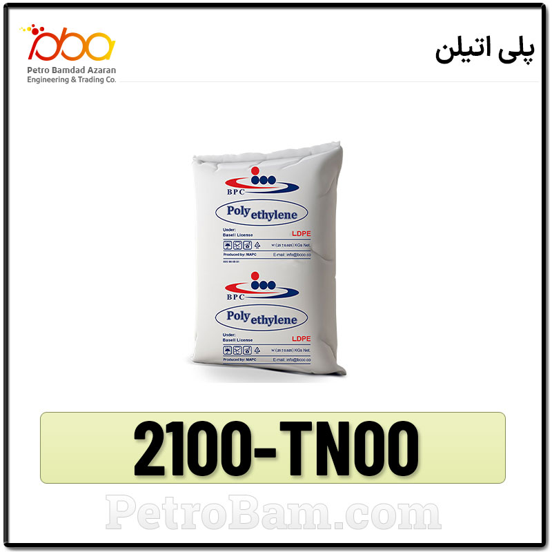 2100TN00-پلی اتیلن