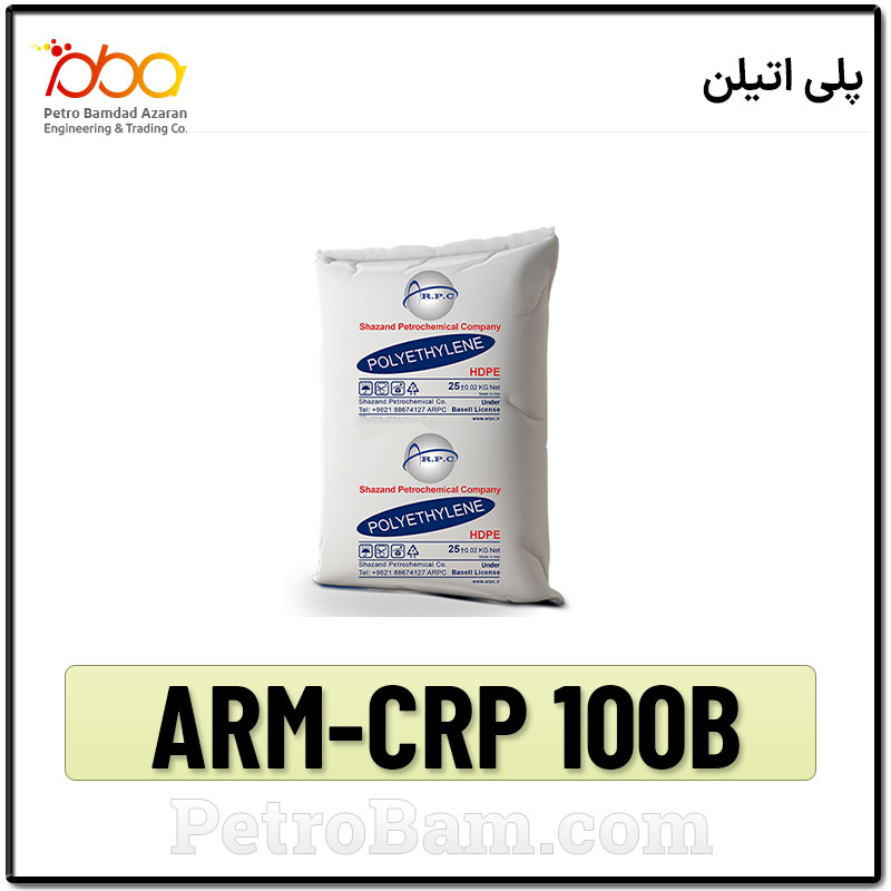 ARM-CRP 100B پلی اتیلن