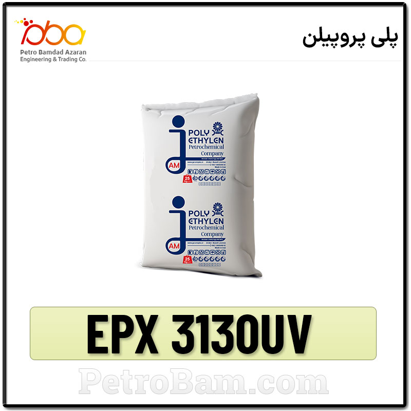 PP-EPX 3130UV-پلی پروپیلن